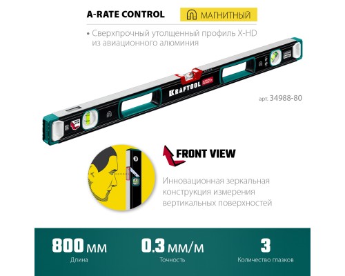 Сверхпрочный магнитный уровень A-RATE CONTROL, 800 мм, точность 0.3 мм/м, с зеркальным глазком KRAFTOOL 34988-80