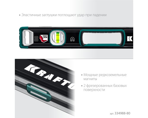 Сверхпрочный магнитный уровень A-RATE CONTROL, 800 мм, точность 0.3 мм/м, с зеркальным глазком KRAFTOOL 34988-80
