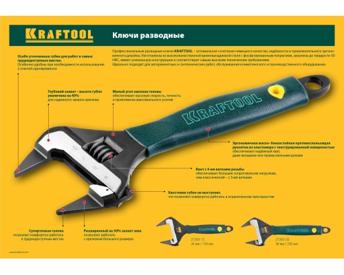 Разводной ключ SlimWide Ultra, 200/38 мм KRAFTOOL 27263-20