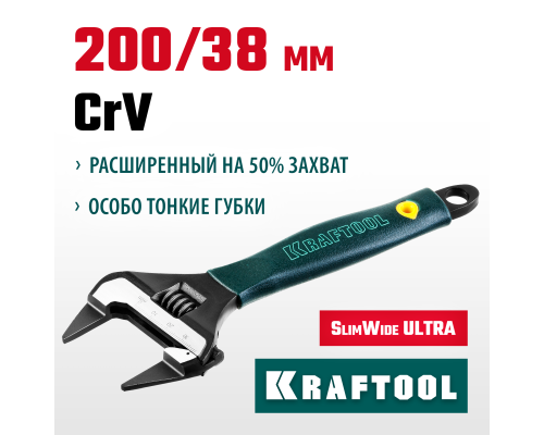 Разводной ключ SlimWide Ultra, 200/38 мм KRAFTOOL 27263-20
