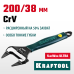 Разводной ключ SlimWide Ultra, 200/38 мм KRAFTOOL 27263-20