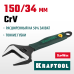 Разводной ключ SlimWide, 150/34 мм KRAFTOOL 27258-15