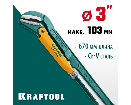 Трубный ключ с изогнутыми губками PANZER-S, №4, 3", 670 мм KRAFTOOL 2733-30_z02