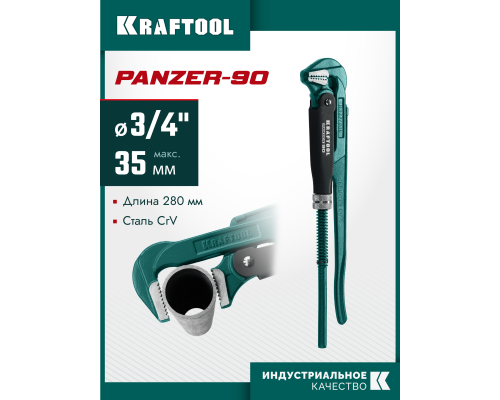 Трубный ключ с прямыми губками PANZER-90, №0, 3/4", 280 мм KRAFTOOL 2734-05_z02