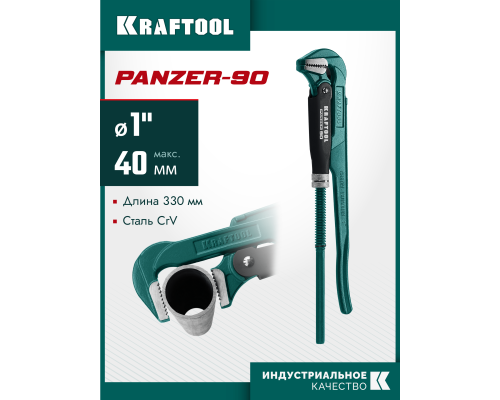 Трубный ключ с прямыми губками PANZER-90, №1, 1", 330 мм KRAFTOOL 2734-10_z02