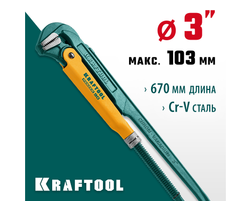 Трубный ключ с прямыми губками PANZER-90, №4, 3", 670 мм KRAFTOOL 2734-30_z02