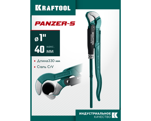 Трубный ключ с изогнутыми губками PANZER-S, №1, 1", 330 мм KRAFTOOL 2733-10_z02