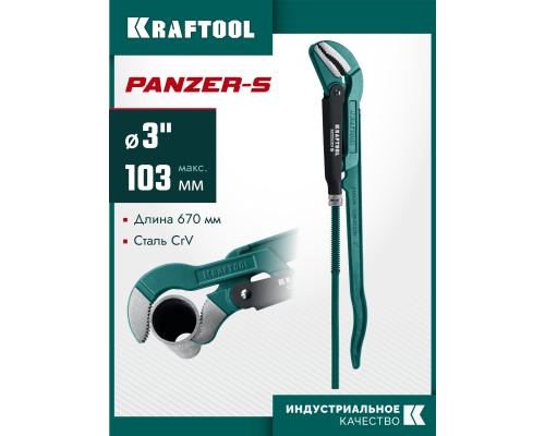 Трубный ключ с изогнутыми губками PANZER-S, №4, 3", 670 мм KRAFTOOL 2733-30_z02