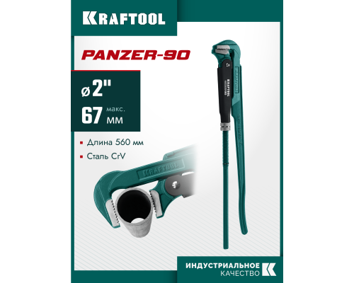 Трубный ключ с прямыми губками PANZER-90, №3, 2", 560 мм KRAFTOOL 2734-20_z02