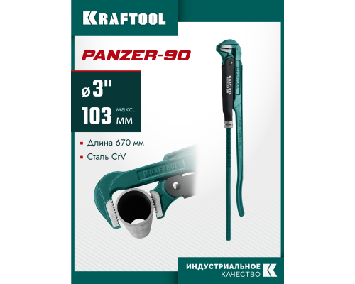 Трубный ключ с прямыми губками PANZER-90, №4, 3", 670 мм KRAFTOOL 2734-30_z02