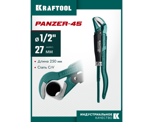 Трубный ключ с изогнутыми губками PANZER-45, №0, 1/2", 240 мм KRAFTOOL 2735-05_z02