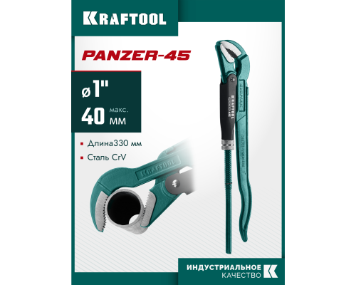 Трубный ключ с изогнутыми губками PANZER-45, №1, 1", 330 мм KRAFTOOL 2735-10_z02