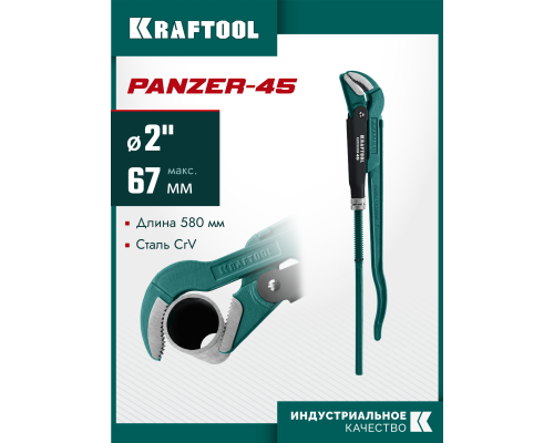 Трубный ключ с изогнутыми губками PANZER-45, №3, 2", 580 мм KRAFTOOL 2735-20_z02