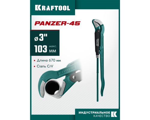 Трубный ключ с изогнутыми губками PANZER-45, №4, 3", 670 мм KRAFTOOL 2735-30_z02