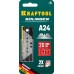 Трапециевидные лезвия Solingen-А24, 5 шт. KRAFTOOL 09625-S5_z02