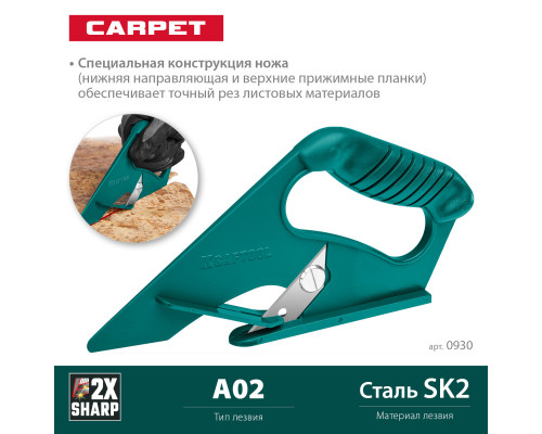 Нож для напольных покрытий LINO-А02 KRAFTOOL 0930_z02 Нож для напольных покрытий LINO-А02 KRAFTOOL 0930_z02