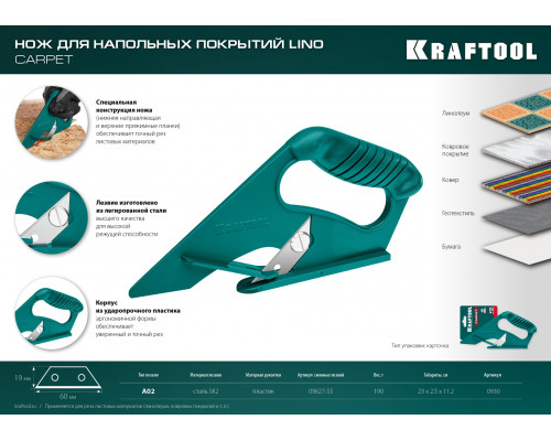 Нож для напольных покрытий LINO-А02 KRAFTOOL 0930_z02 Нож для напольных покрытий LINO-А02 KRAFTOOL 0930_z02