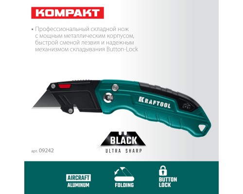 Компактный складной нож с трапециевидным лезвием тип А24 Helfer KRAFTOOL 09242