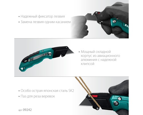 Компактный складной нож с трапециевидным лезвием тип А24 Helfer KRAFTOOL 09242