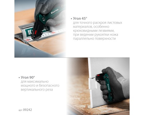 Компактный складной нож с трапециевидным лезвием тип А24 Helfer KRAFTOOL 09242