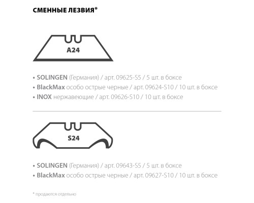Компактный складной нож с трапециевидным лезвием тип А24 Helfer KRAFTOOL 09242