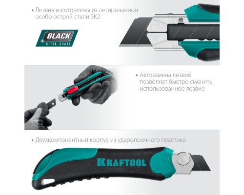 Нож с сегментированным лезвием Uni, 18 мм KRAFTOOL 09193_z02