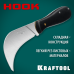 Складной нож HOOK для листовых и рулонных материалов, 200 мм KRAFTOOL 09298