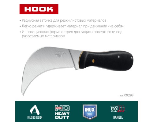 Складной нож HOOK для листовых и рулонных материалов, 200 мм KRAFTOOL 09298