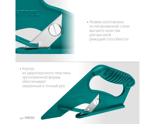 Нож для напольных покрытий LINO-А02 KRAFTOOL 0930_z02