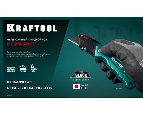 Компактный складной нож с трапециевидным лезвием тип А24 Helfer KRAFTOOL 09242