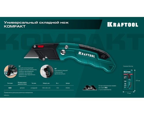 Компактный складной нож с трапециевидным лезвием тип А24 Helfer KRAFTOOL 09242