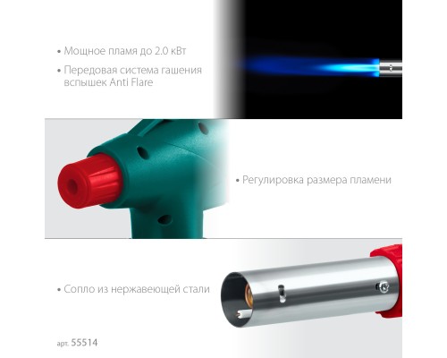 Газовая горелка на баллон KL-700 с пьезоподжигом, увеличенная мощность KRAFTOOL 55516