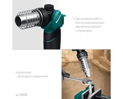 Газовый термофен KHG-500, 500°C KRAFTOOL 55528