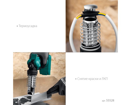 Газовый термофен KHG-500, 500°C KRAFTOOL 55528