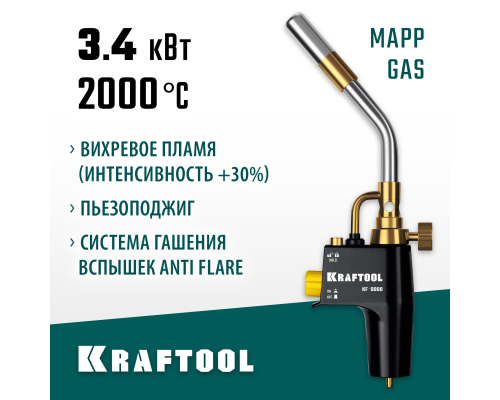 Газовая горелка Blue Fire KF-9000, с пьезоподжигом на баллон турбо нагрев + 30% 2000°C KRAFTOOL 55510