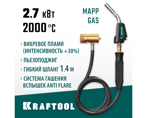 Газовая горелка Blue Fire KS-8000, со шлангом 1.4м с пьезоподжигом на баллон турбо нагрев + 30% 2000°C KRAFTOOL 55512