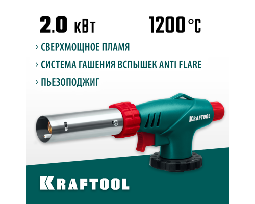 Газовая горелка на баллон KL-700 с пьезоподжигом, увеличенная мощность KRAFTOOL 55516