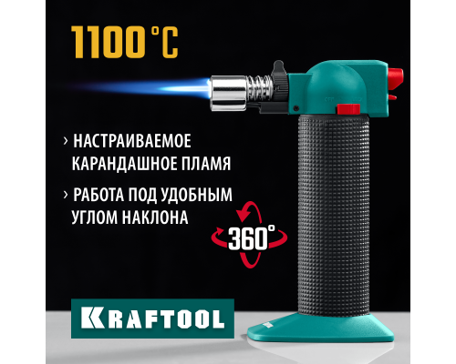 Автономная газовая горелка с пьезоподжигом BT-25, 1100°С KRAFTOOL 55507