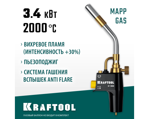 Газовая горелка Blue Fire KF-9000, с пьезоподжигом на баллон турбо нагрев + 30% 2000°C KRAFTOOL 55510
