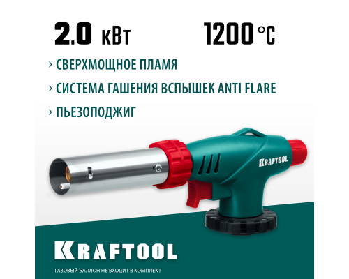Газовая горелка на баллон KL-700 с пьезоподжигом, увеличенная мощность KRAFTOOL 55516