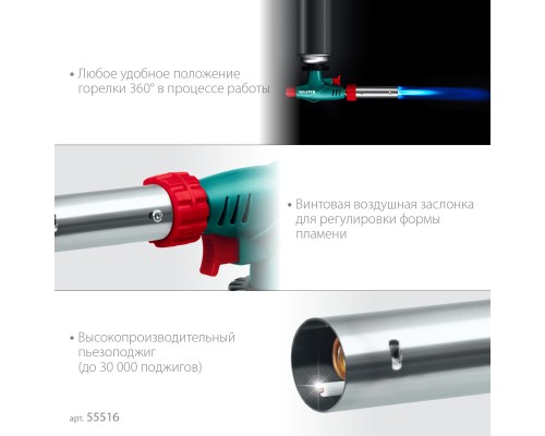 Газовая горелка на баллон KL-700 с пьезоподжигом, увеличенная мощность KRAFTOOL 55516