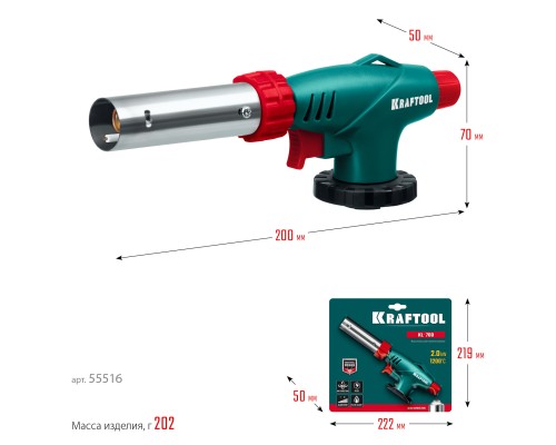 Газовая горелка на баллон KL-700 с пьезоподжигом, увеличенная мощность KRAFTOOL 55516
