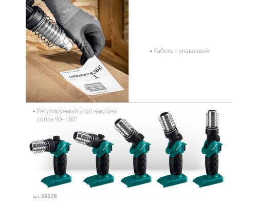 Газовый термофен KHG-500, 500°C KRAFTOOL 55528