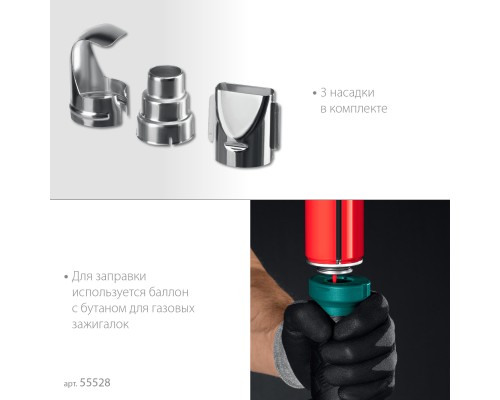 Газовый термофен KHG-500, 500°C KRAFTOOL 55528