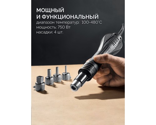 Ремонтная паяльная станция KR-75, 2-в-1 100-480°С 750 Вт KRAFTOOL 55340