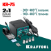 Ремонтная паяльная станция KR-75, 2-в-1 100-480°С 750 Вт KRAFTOOL 55340