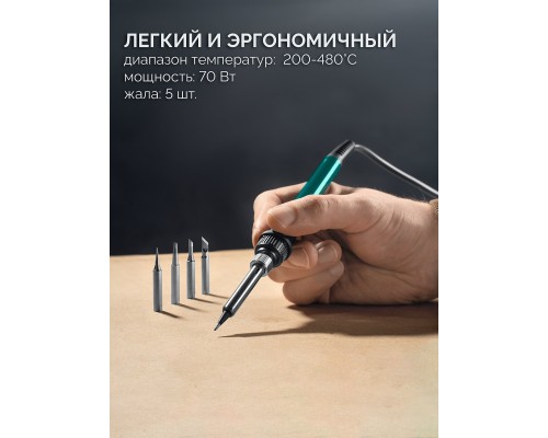 Ремонтная паяльная станция KR-75, 2-в-1 100-480°С 750 Вт KRAFTOOL 55340