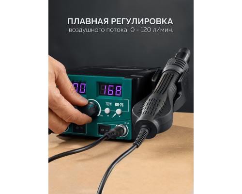 Ремонтная паяльная станция KR-75, 2-в-1 100-480°С 750 Вт KRAFTOOL 55340