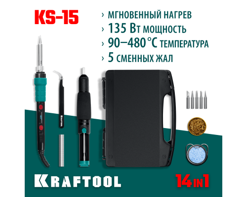 Цифровая мини-паяльная станция в кейсе KS-15, 14-в-1, 90-480°C, 135 Вт KRAFTOOL 55346