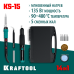 Цифровая мини-паяльная станция в кейсе KS-15, 14-в-1, 90-480°C, 135 Вт KRAFTOOL 55346